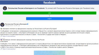 Българското външно министерство е връчило две ноти на дипломат от
