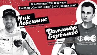Футболната звезда Димитър Бербатов и автомобилният шампион Ник Левентис ще