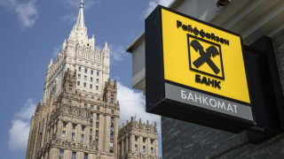 Австрийската Raiffeisen Bank International беше на ръба да загуби достъпа