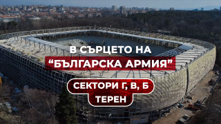 Ръководството на ЦСКА излезе с подробна информация около реконструкцията на