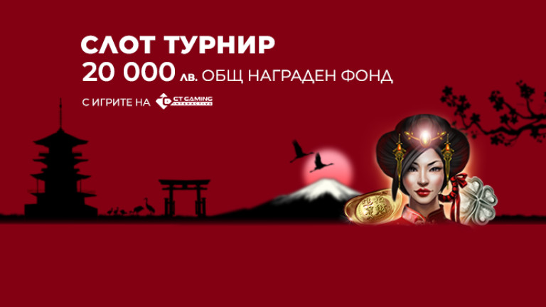WINBET стартира слот-турнир с избрани игри на CT Gaming