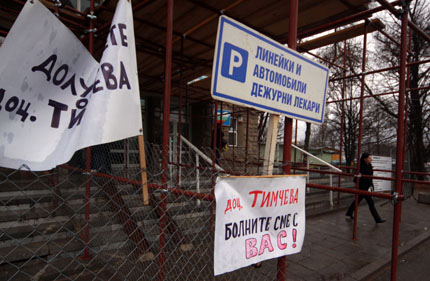 Сменят шефовете на онкоболницата в София 
