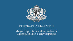 Министерството на икономиката представи Законопроект за потребителския кредит