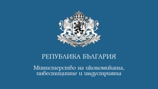 Министерството на икономиката представи Законопроект за потребителския кредит