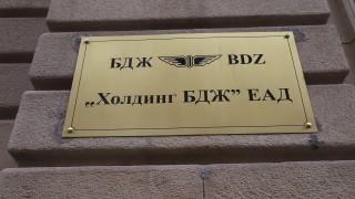 За второ поредно тримесечие е регистрирано увеличение на приходите на БДЖ
