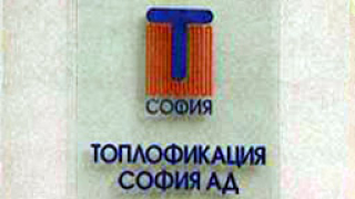 Общо събрание на акционерите на "Топлофикация-София" днес