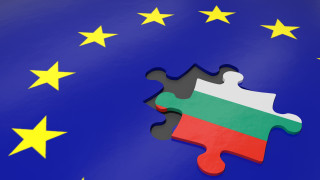 Българското общество запазва по положителното си отношение към EС отколкото към