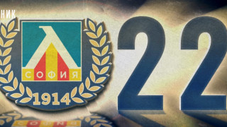 Ръководството на Левски използва официалния сайт на клуба за да