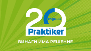 Веригата за дома и градината Практикер която разполага със 17