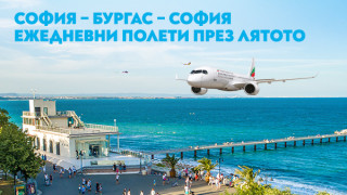 Националният авиопревозвач обявява старта на сезонната самолетна линия от София
