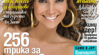 Магията на водата в новия брой на списание JOY