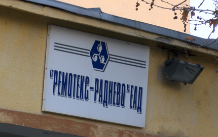 Грък е новият собственик на "Ремотекс" 