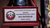 Пълната програма за редовния сезон от шампионата