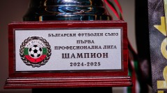 Посещаемостта в Първа лига намаля с 16%