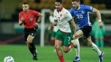 България - Естония: 0:0