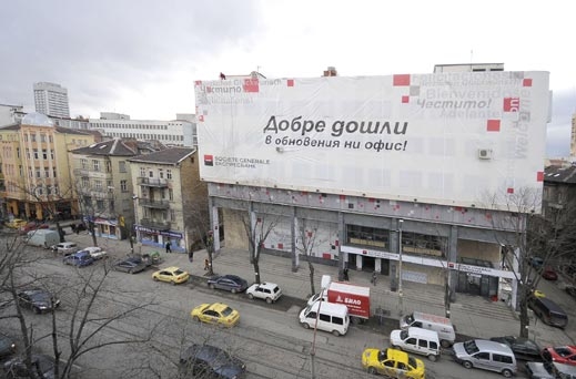 Societe Generale Експресбанк обнови централния си офис в София