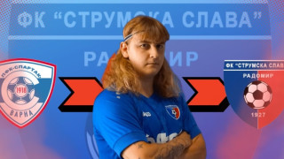 В навечерието на срещата с Витоша Бистрица Струмска слава представи