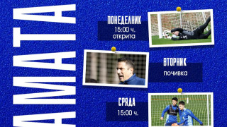 Програмата на представителния отбор на Левски до 9 февруари неделя беше