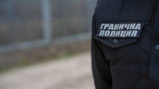 Граничната полиция залови 11 мигранти и четирима каналджии На 6 февруари
