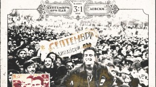 ЦСКА отбеляза една от най великите дати в своята история На