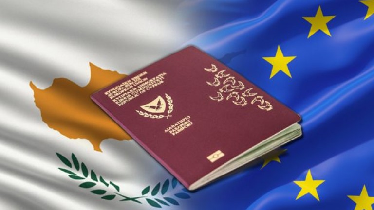 Кипър проверява щателно инвеститори, които искат ЕС паспорт