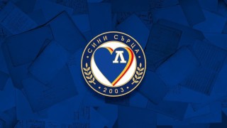 Сдружение Сини Сърца което имаше свой представител на срещата с