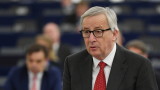  Юнкер: Европейски Съюз в никакъв случай няма да изгони държава-членка 