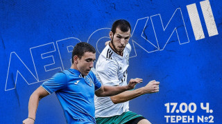 От Левски призоваха феновете на сините да подкрепят дублиращия отбор