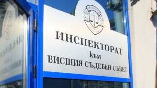 Инспекторатът на Висшия съдебен съвет ВССС излезе с позиция във