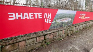 Стадион "Българска армия" е брандиран в червено за началото на ремонта (СНИМКИ)