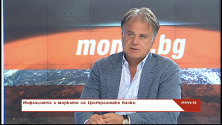 Инфлацията вече е факт и особено в САЩ вече има