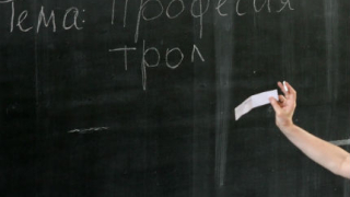 Върху „Професия трол” умуват бъдещите журналисти 