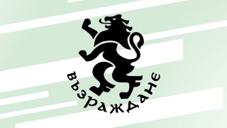 За пореден път представителите на ПП ДБ подеха кампания с клевети