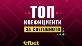 Днес започва същинската част от Световното първенство 2022 в Катар