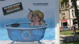 „Quo Vadis, Europe?”, питат карикатуристи от цял свят на изложба в София