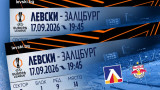 Билетите за Левски - Залцбург вече са в свободна продажба