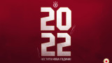 ЦСКА: Нека новата година ни донесе така дългоочакваната 32-ра шампионска титла на България