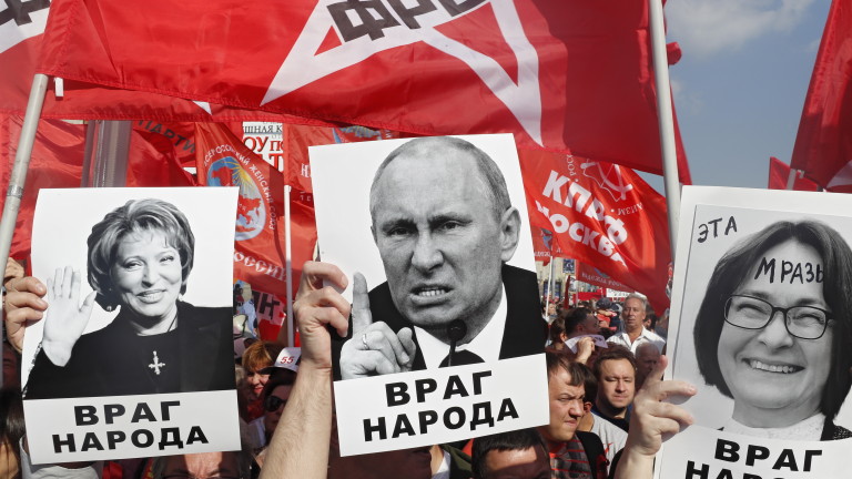 Хиляди на протест в Русия срещу пенсионната реформа 