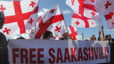  Десетки хиляди в Грузия настояха за освобождението на Саакашвили 