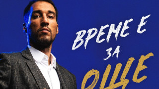 Официалното завръщане на Ивелин Попов с екипа на Левски изглежда