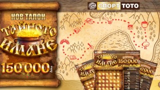 Неизчерпаем източник на богатства останали от древни времена нашите земи