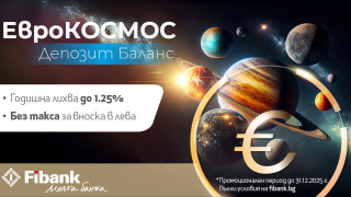 До 31 декември 2025 г Fibank Първа инвестиционна банка освобождава