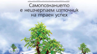 Защо живеем?