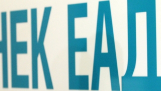 Ами ако НЕК фалира?