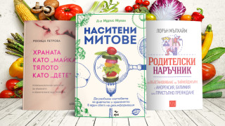 Началото на учебната година е тук А това ни дава