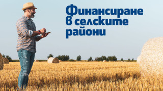 Fibank Първа инвестиционна банка стартира отпускането на кредити по инструмент