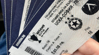 След 14 00 часа ЦСКА пуска в продажба около 300 билета