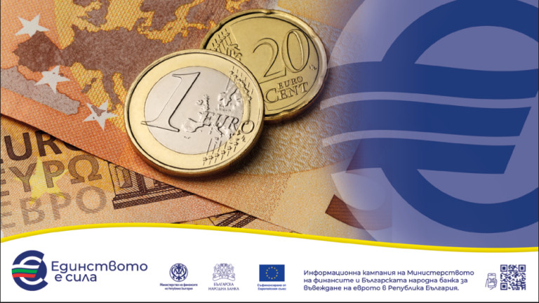 Как да се сдобия с първите си евромонети - кога и къде мога да закупя стартов пакет с евромонети?