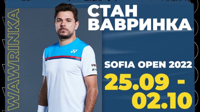 Стан Вавринка ще играе на Sofia Open 2022