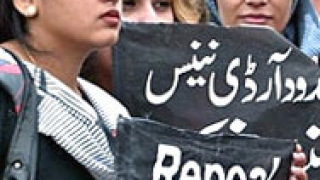Променят Закона за изнасилванията в Пакистан   